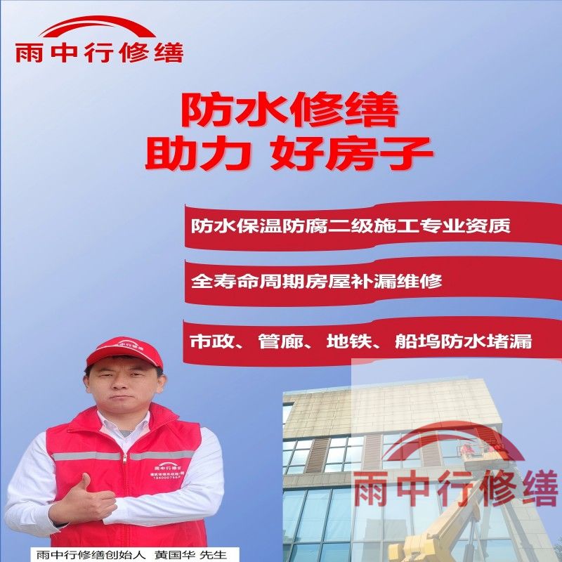 大同雨中行修缮公司的特色技术主要体现在材料创新与智能诊断两大维度，以下为具体技术亮点及适用场景：