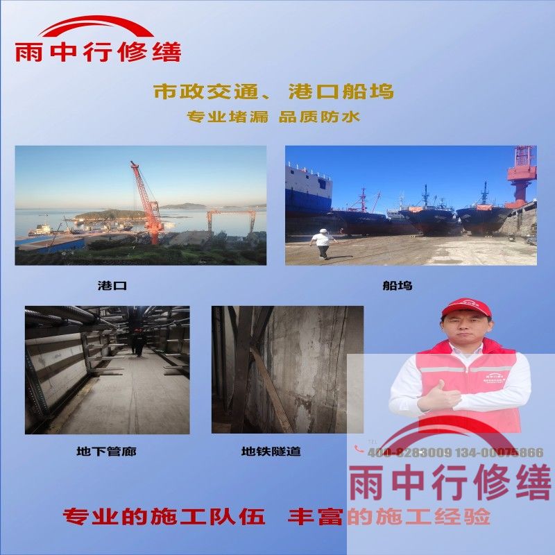 大同隧道防水堵漏加固