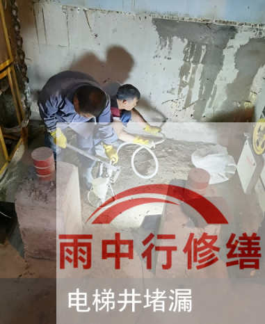 大同某商场电梯井堵漏案例