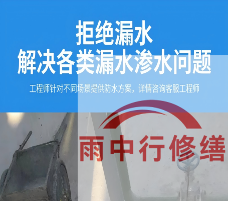 大同恒大地产别墅地下室雨季渗漏修复